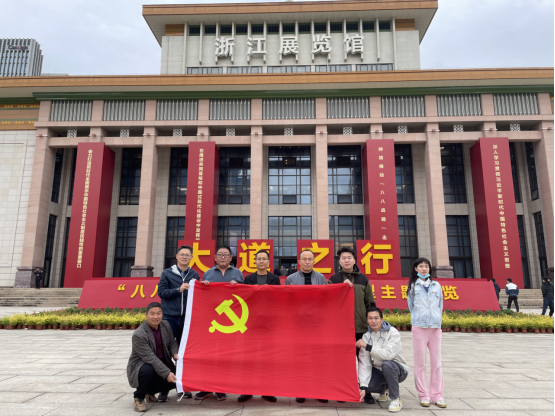 大道之行，履践致远——浙江传媒学院校园建设处党支部参观“八八战略”实施二十周年展
